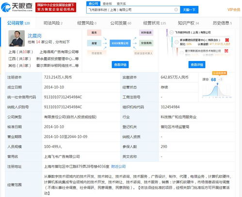 二六三擬受讓飛書數(shù)字2.5%股份，深化計算機系統(tǒng)集成領域布局