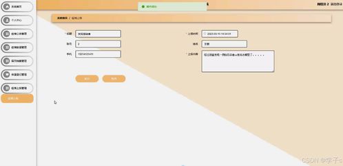 基于SpringBoot + Vue的城市疫情網格化管理系統設計與實現