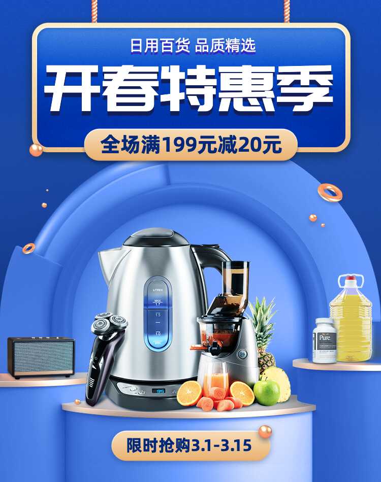 開春特惠，藍金風尚啟時尚生活新篇
